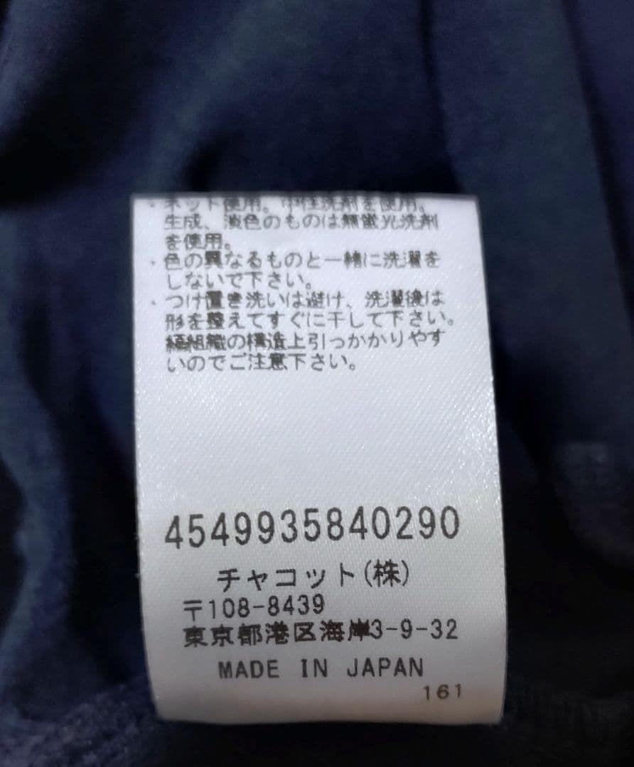 チャコット バレエ レオタード スカート付き