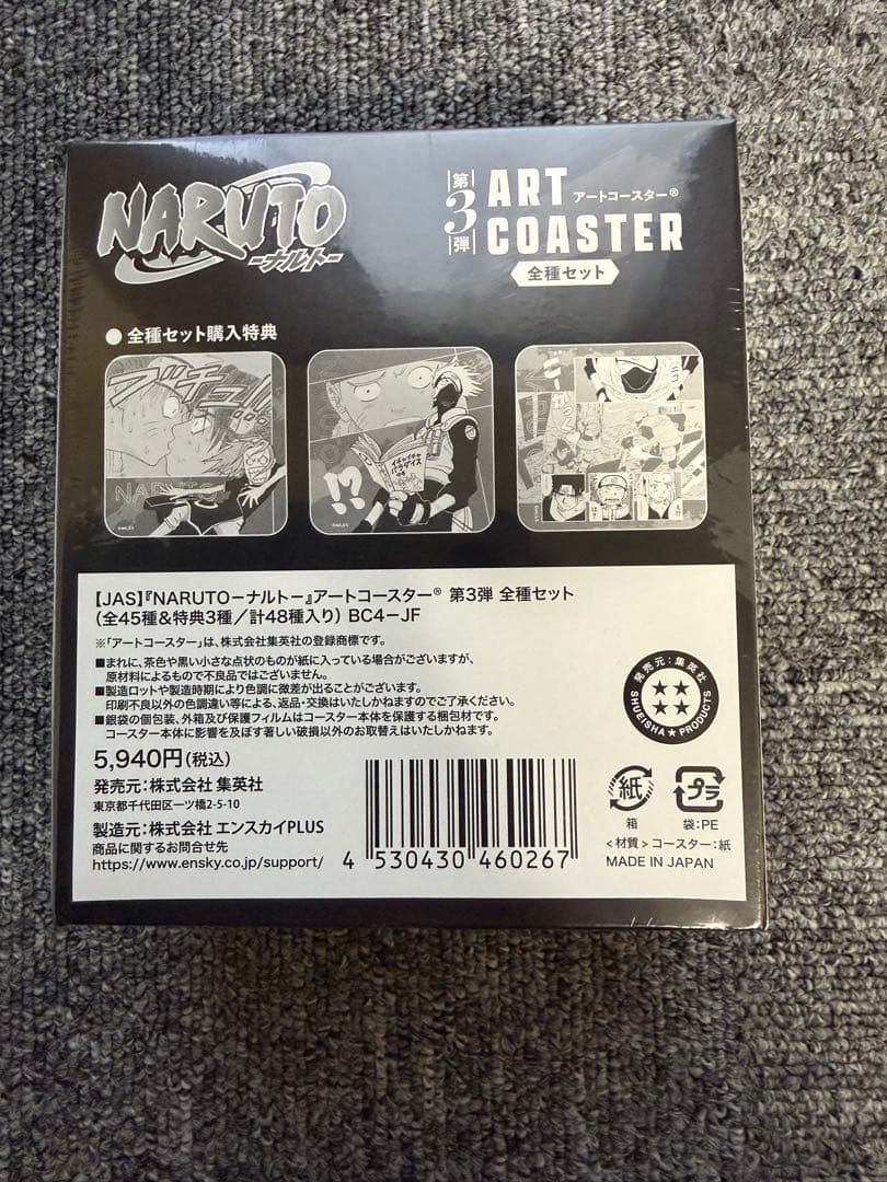 NARUTO アートコースター第3弾　BOX(48種入り)