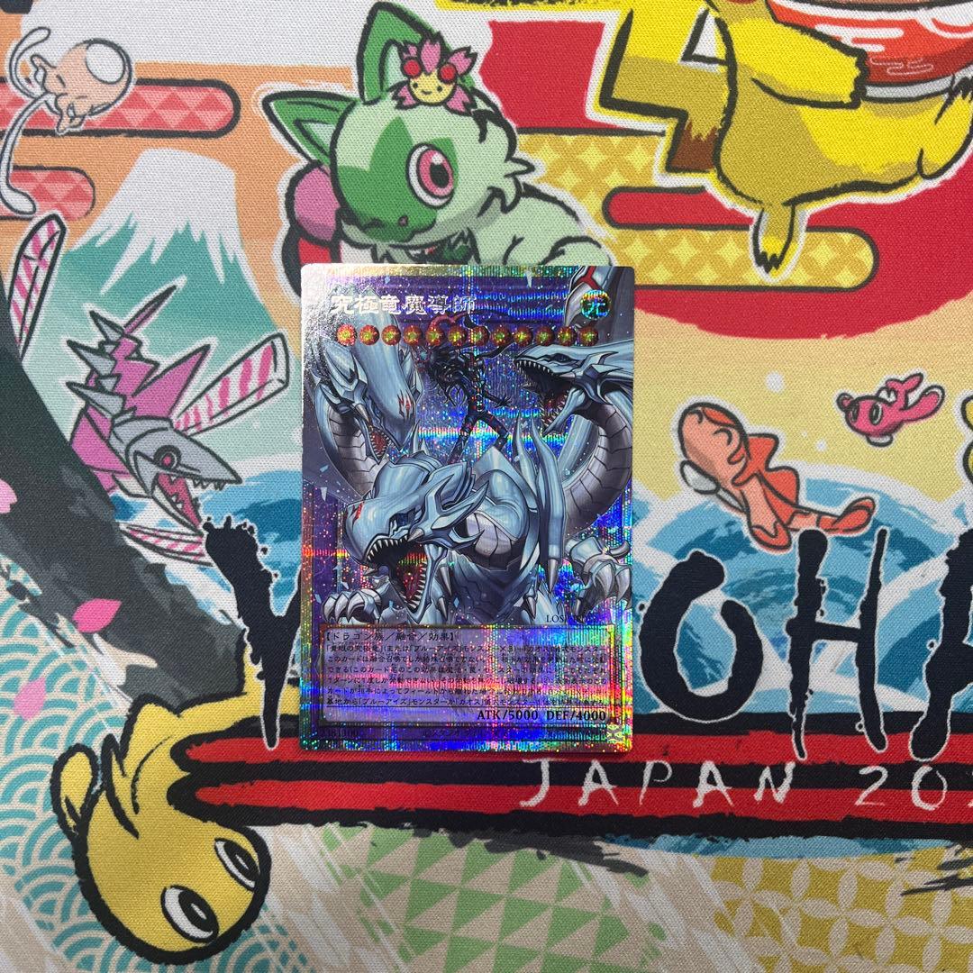 究極竜魔導師　マスターオブドラゴンマギア　オーバーフレーム　プリズマ３枚