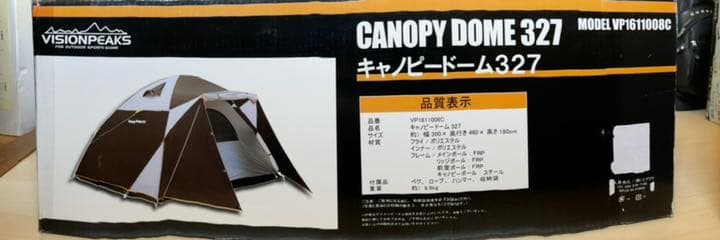 キャノピードーム327