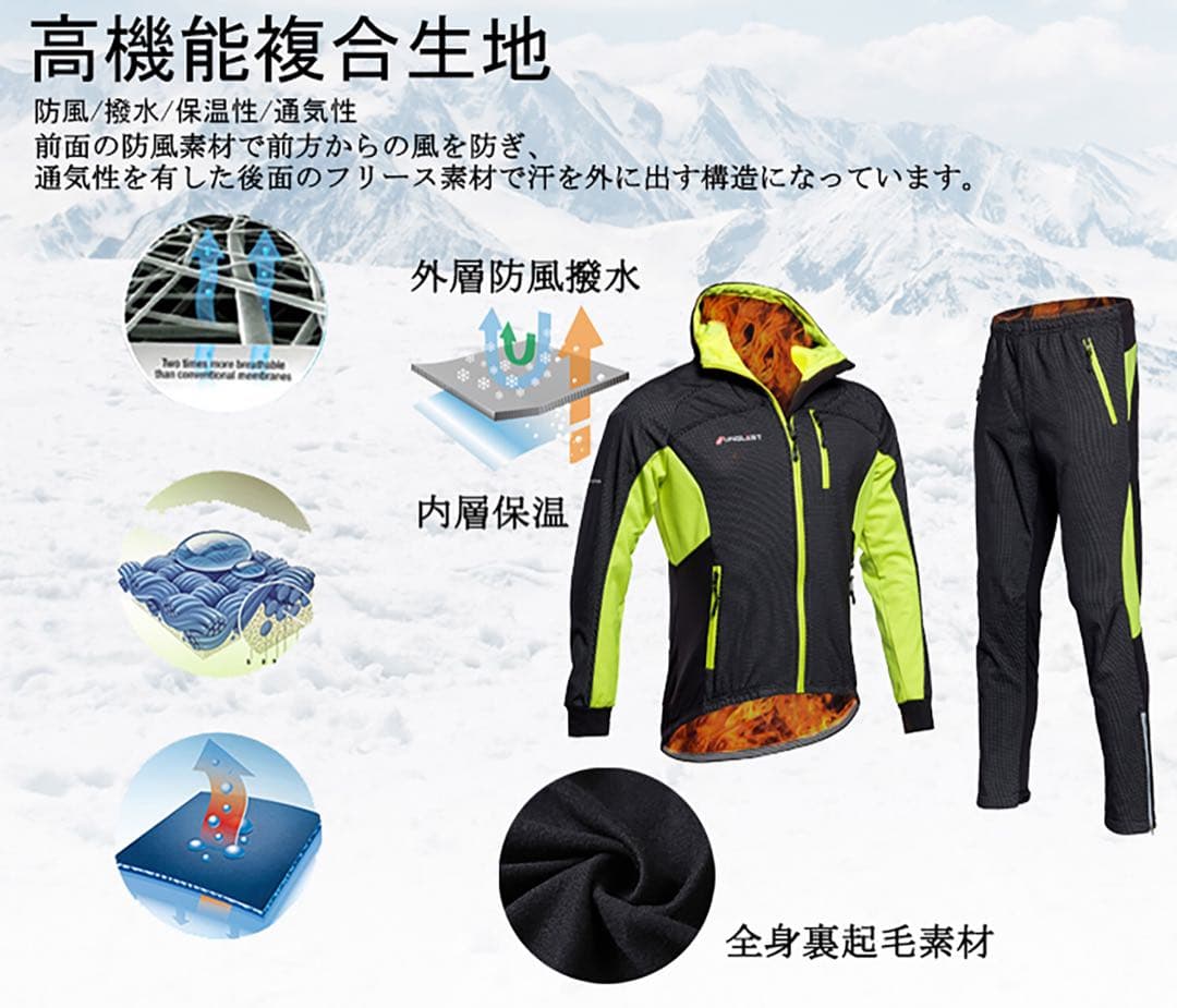 サイクリングウェア 裏起毛 新品 黒