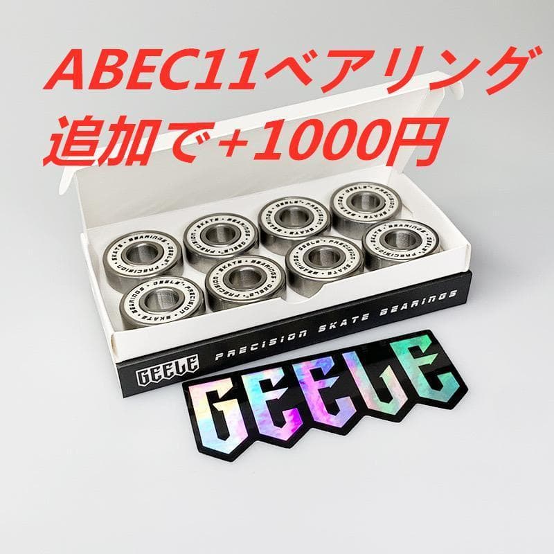 新品 ORANGATANG　オランガタン 70ｍｍ　80Ａ　ソフトウィール