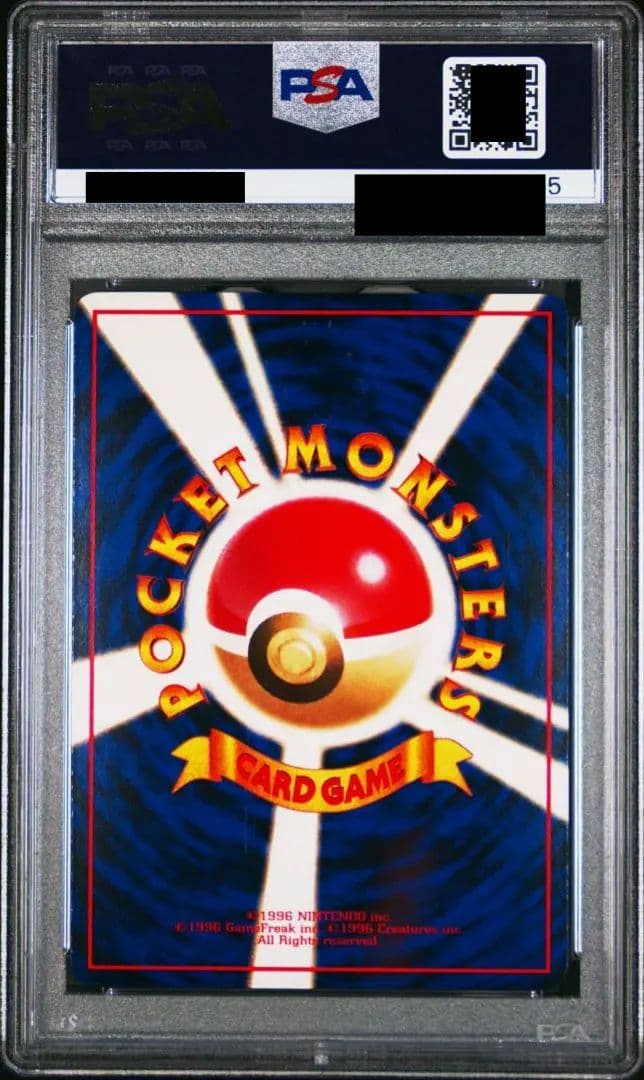 アーボック 旧裏 PSA10 拡張シート