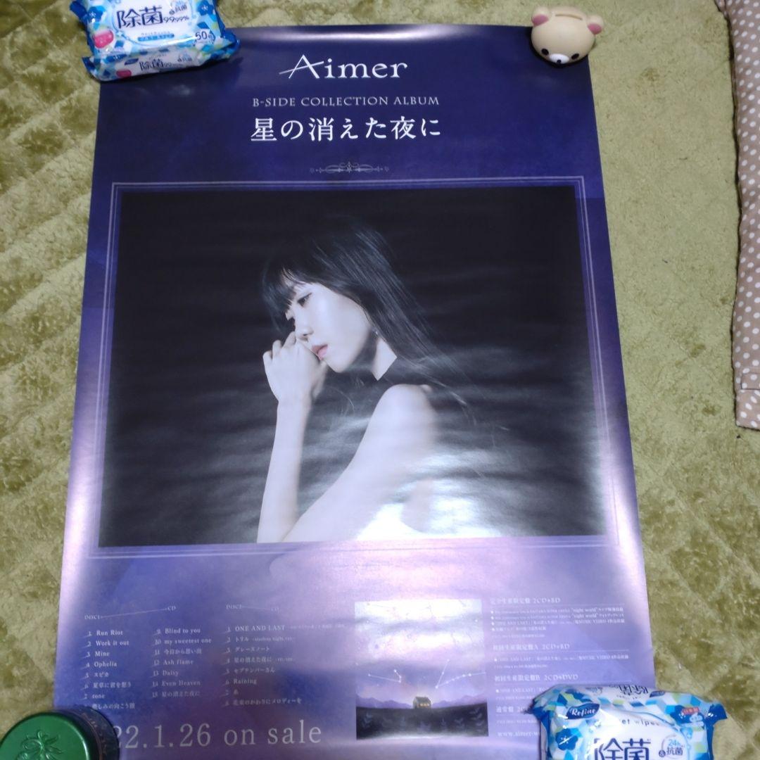 Aimer 　ポスター 　6枚　まとめ売り