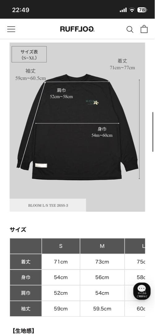RUFFLOGフラワーグラフィック ロングスリーブシャツ Sサイズ