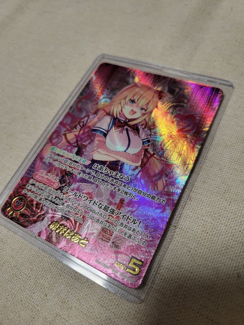 ホロカ 赤井はあと OUR