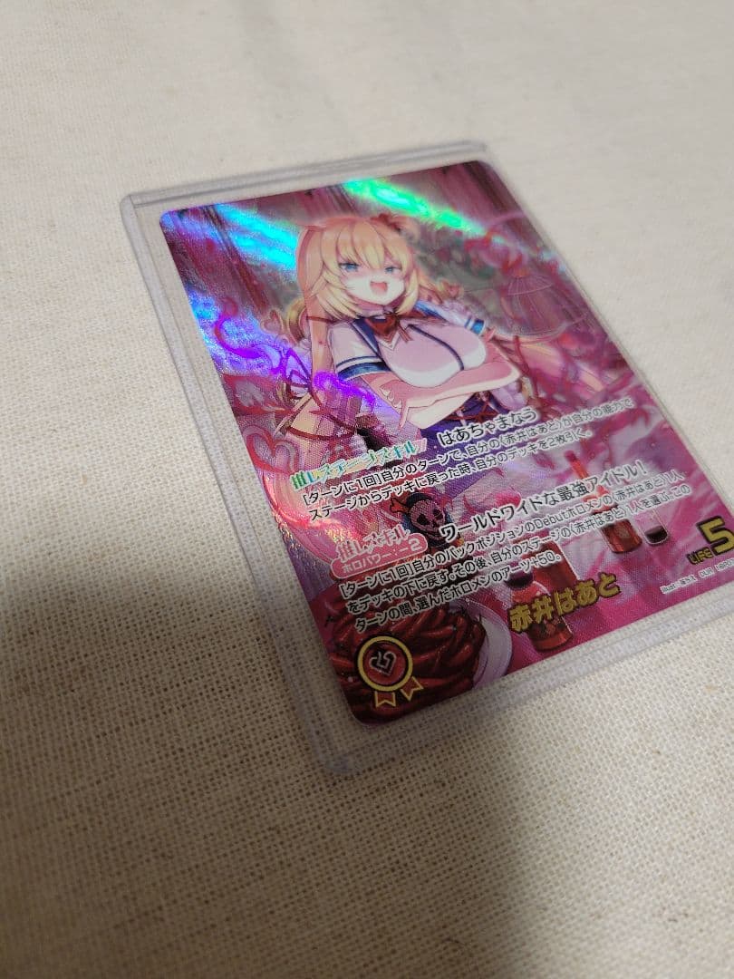 ホロカ 赤井はあと OUR