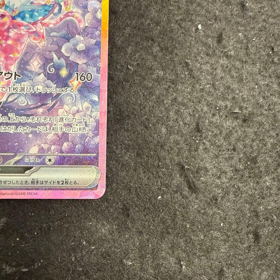 ポケモンカード　エーフィex sar テラスタルフェスex