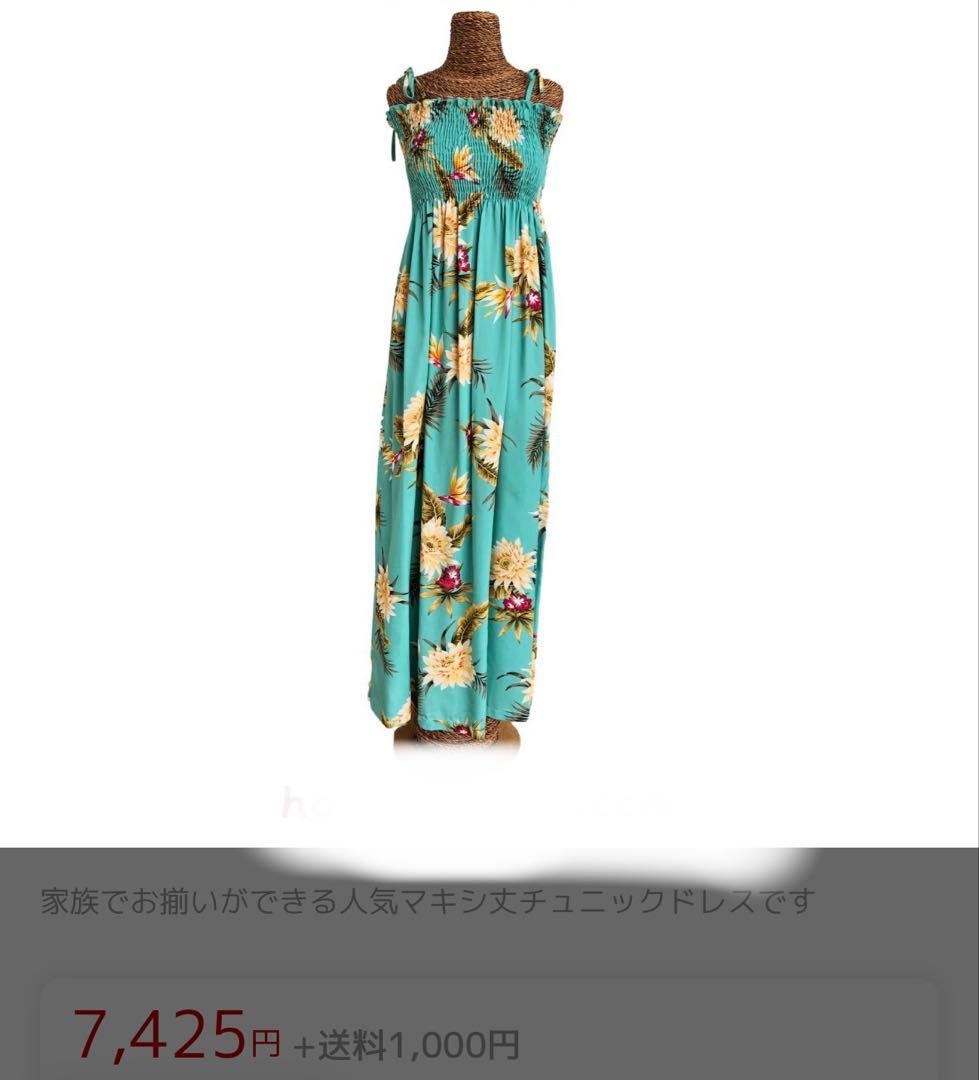 3点セット　TWO PALMS ムームー チュニック　アロハシャツ　リンクコーデ
