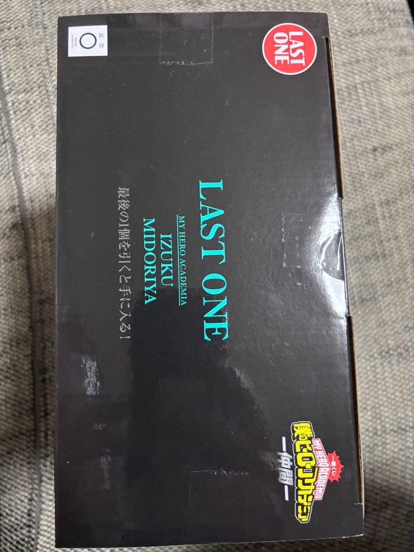 ラストワン賞 緑谷出久 フィギュア