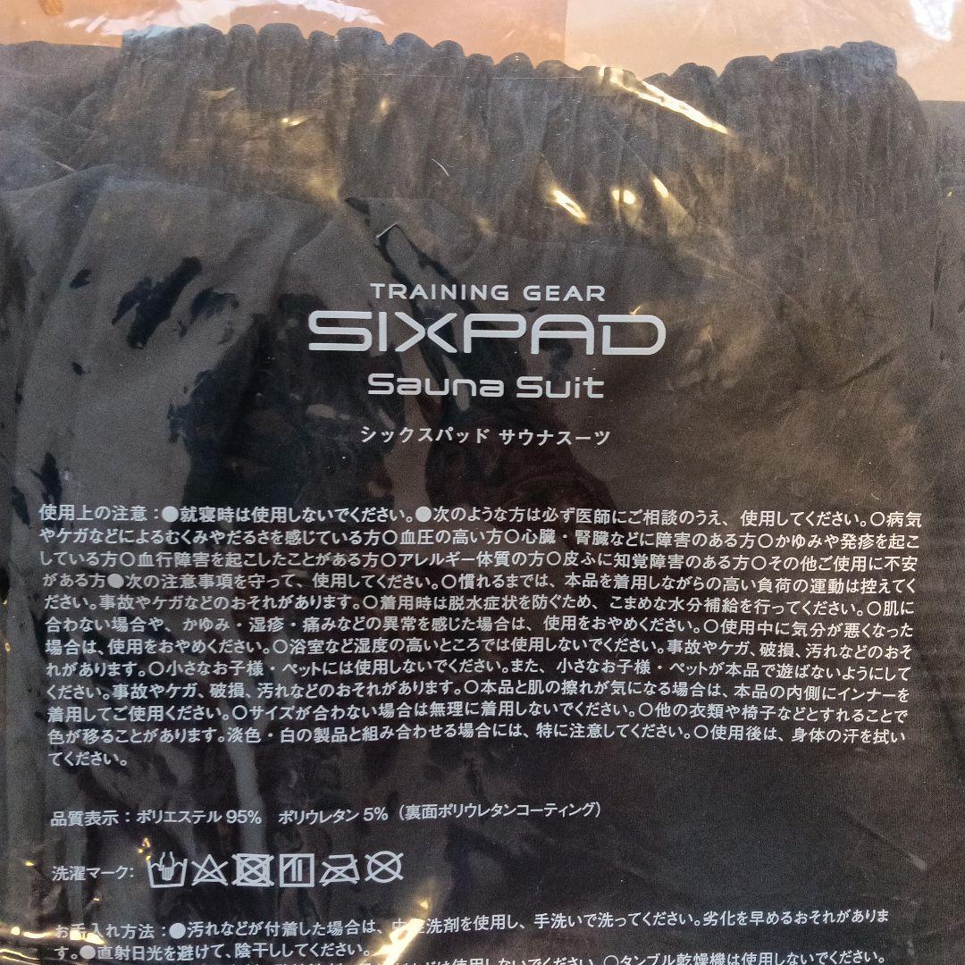 【新品未開封】SIXPAD サウナスーツ　ダイエット　Sサイズ 上下セット