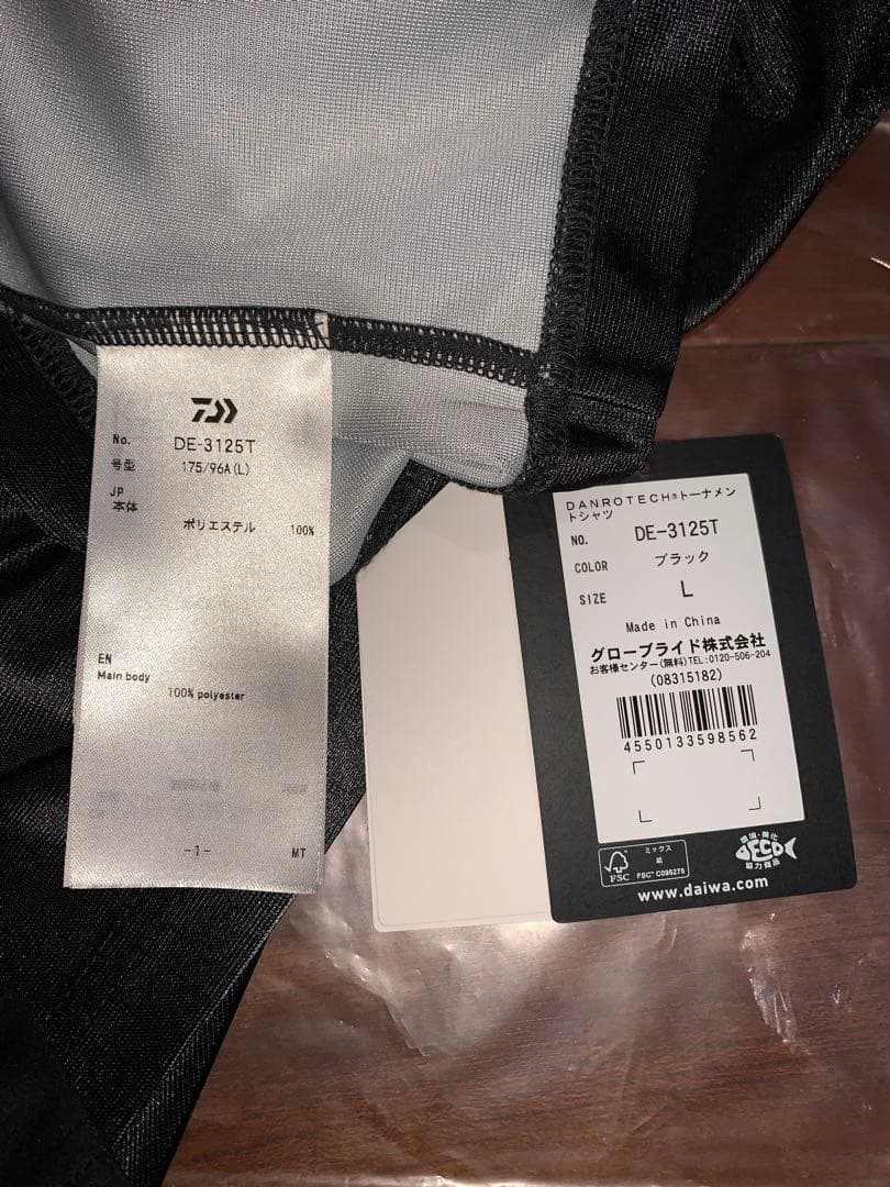 DAIWA DANROTECHトーナメントシャツT DE-3125T長袖サイズL