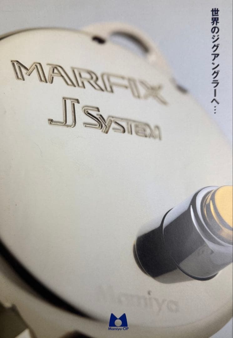 【極上品・付属品付き】Mamiya-OP MARFIX J ジギングリール！