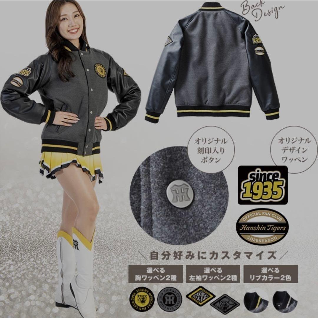 スタジアムジャンパー　Lサイズ　阪神タイガースFC入会特典　ダイヤモンドプラス