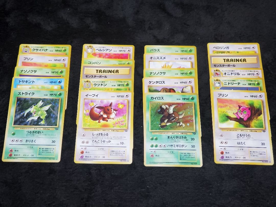 【開封品】開封済み2パック 旧裏 ポケモンジャングル ストライク/カイロス他複数