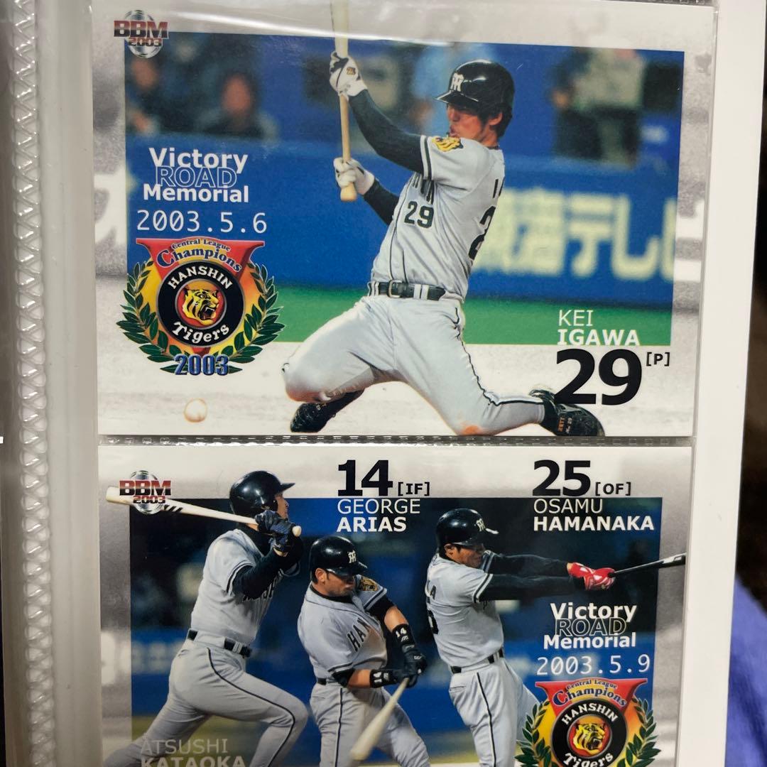 阪神タイガース 2003年優勝記念カード　2000年プロ野球チップスケース付き