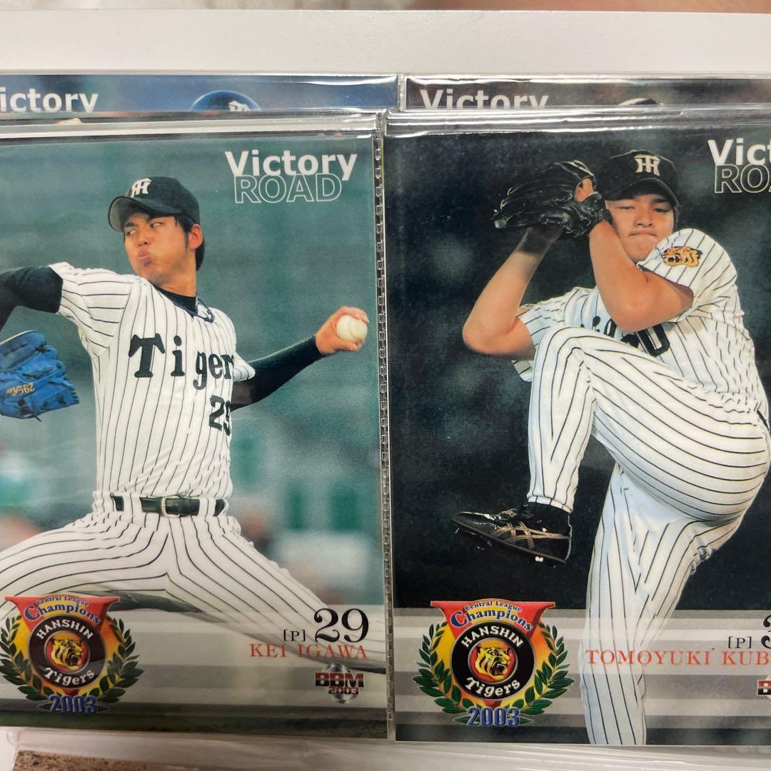 阪神タイガース 2003年優勝記念カード　2000年プロ野球チップスケース付き
