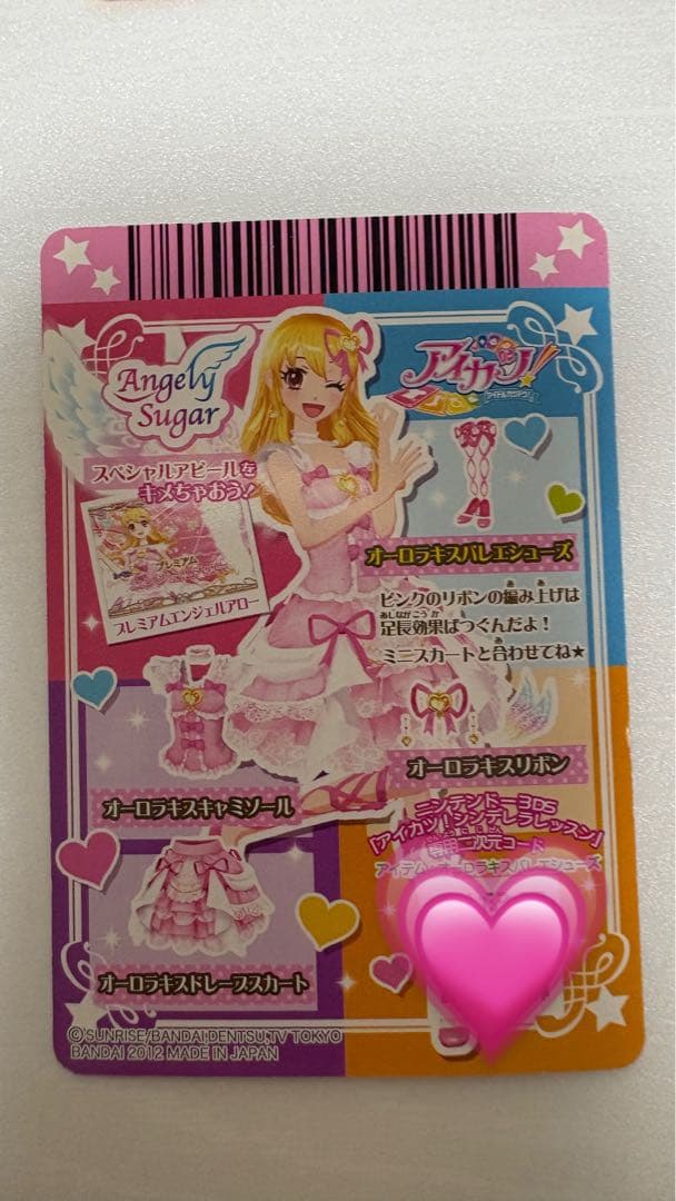 アイカツ オーロラキスバレエシューズ プレミアムレア