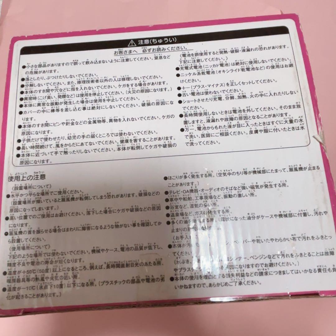ハローキティハイビスカスアクション扇風機　レア　ピンク