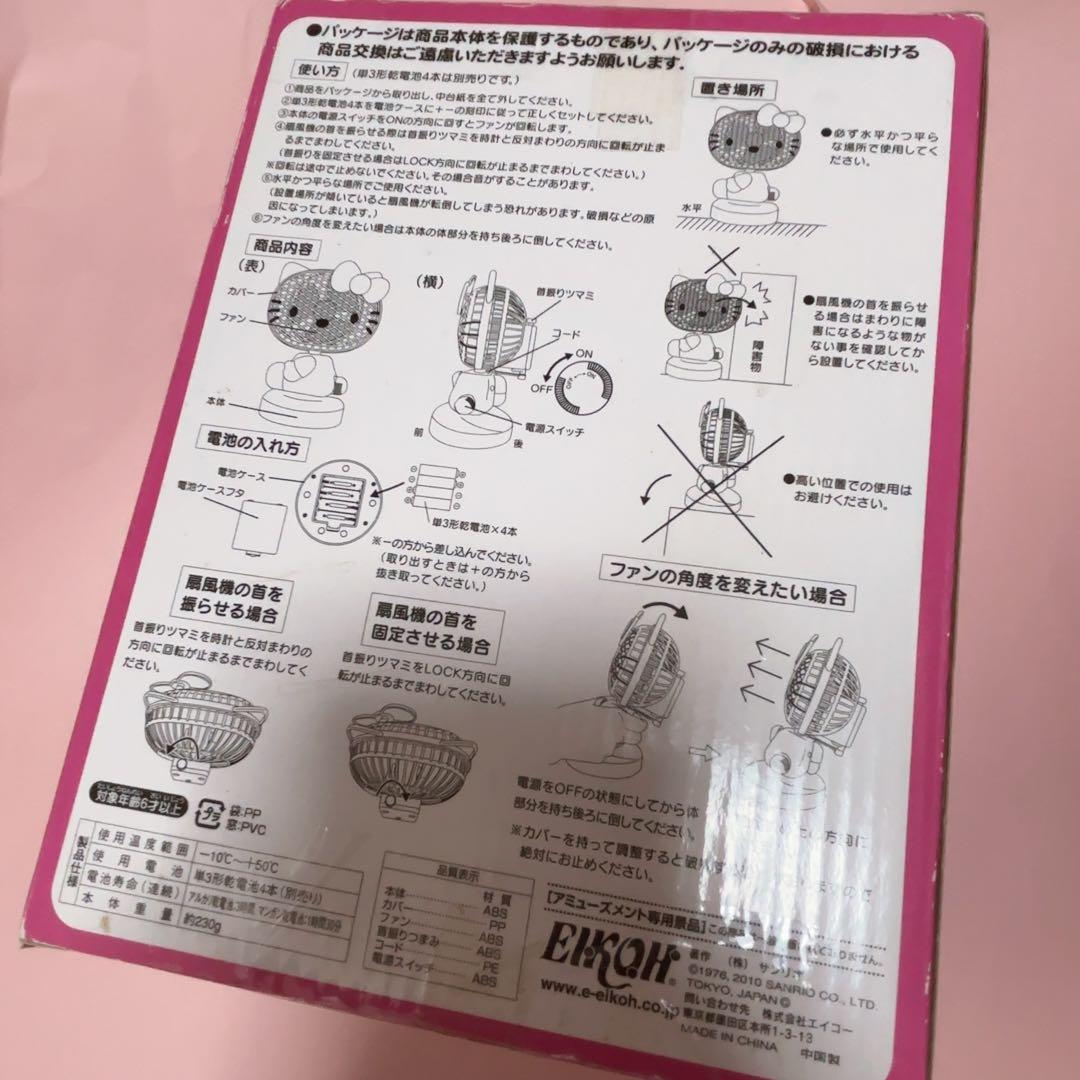 ハローキティハイビスカスアクション扇風機　レア　ピンク