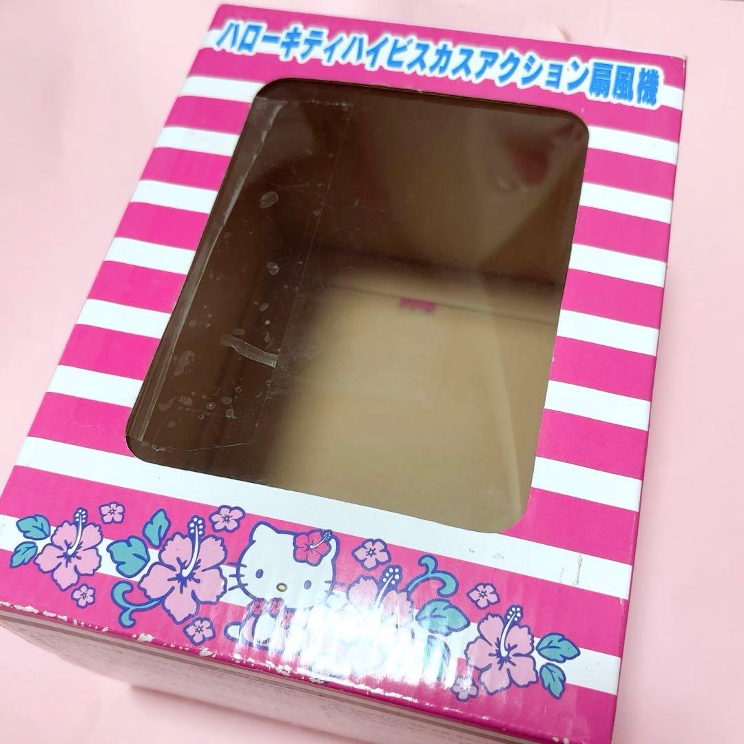 ハローキティハイビスカスアクション扇風機　レア　ピンク