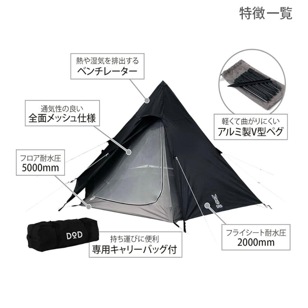 人気・極美品 DOD ワンポールテント S T3-44-BK ブラック