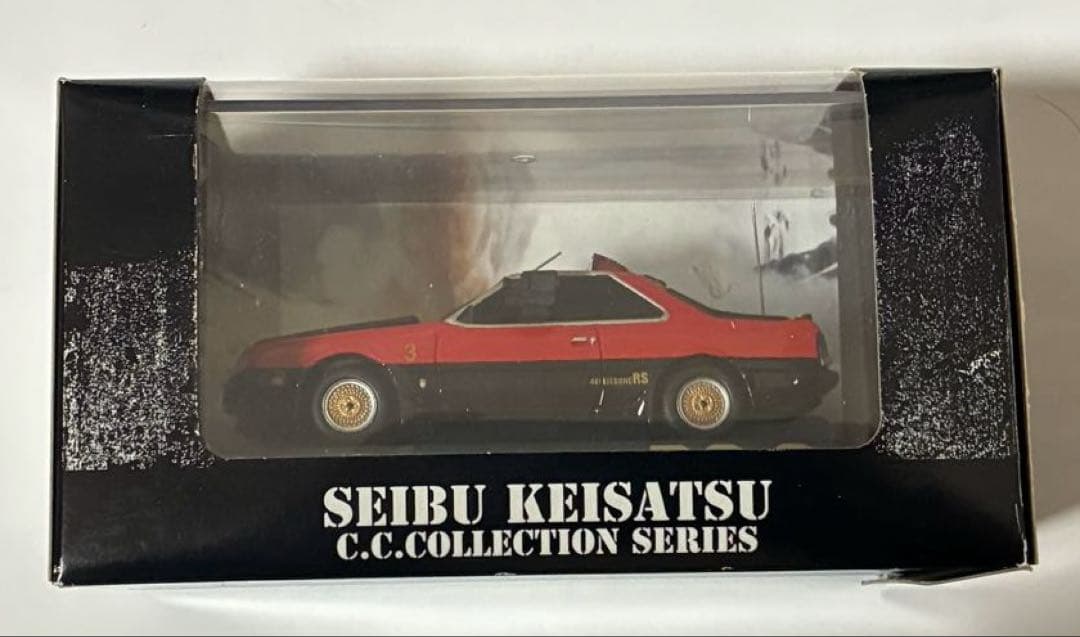 西部警察　日産スカイライン　ミニカー