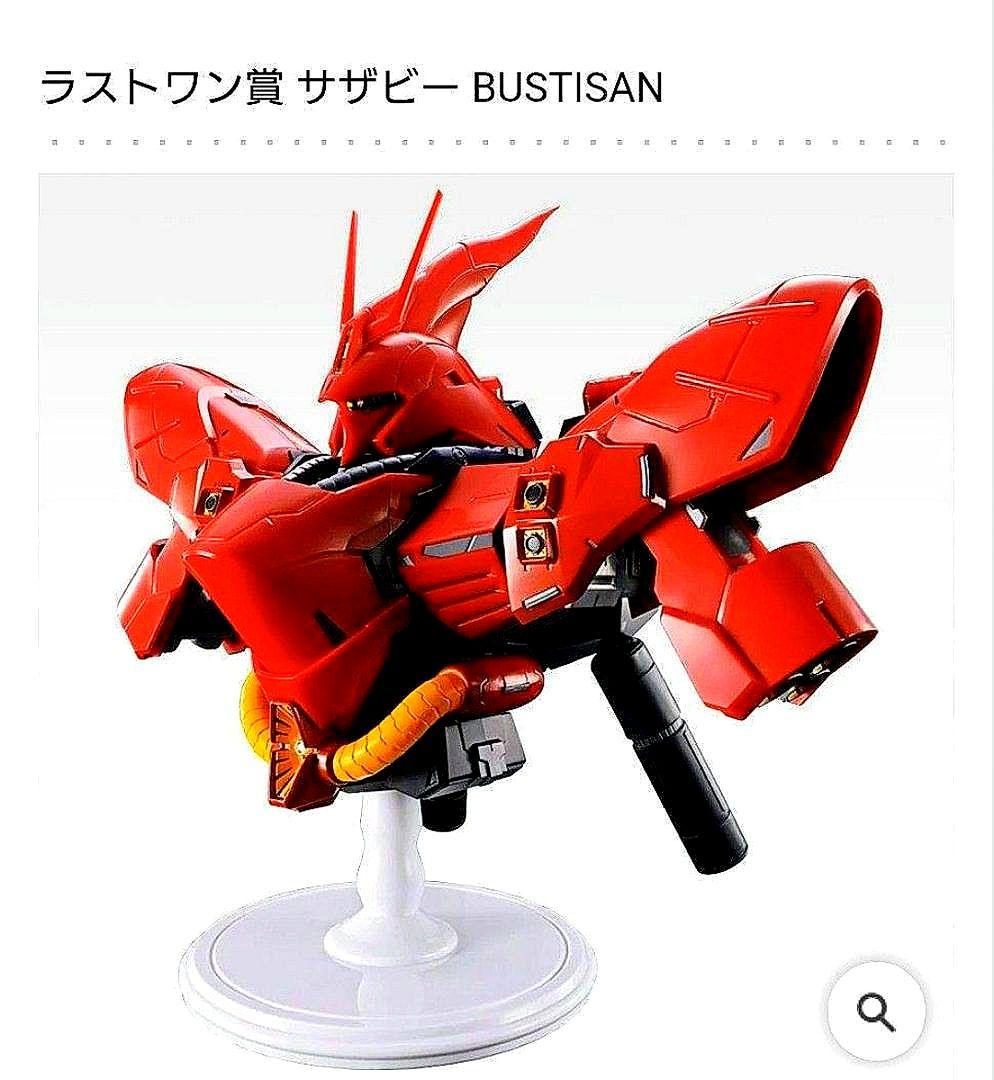 一番くじ【ラストワン賞】サザビー BUSTISAN 約18cm 《新品未開封》