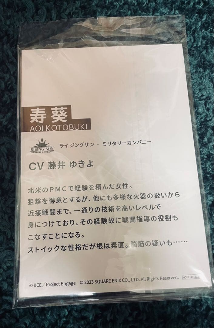 Engage Kill 寿葵　直筆サイン（藤井ゆきよ）