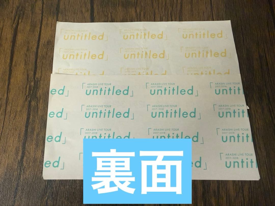 Smile365出品 嵐半券