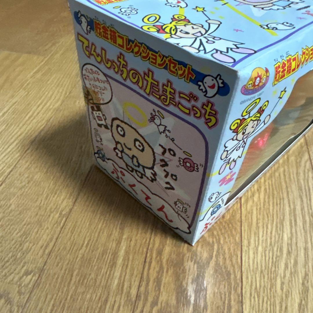 貯金箱 コレクション セット てんしっちのたまごっち ぷくてん
