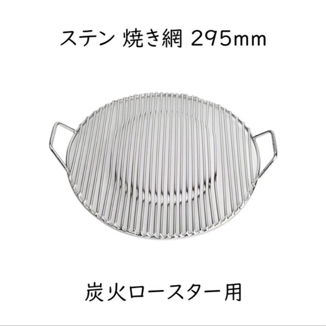 バーベキュー 焼肉 ステンレス製 持ち手付き焼き網 プレート グリル 13セット