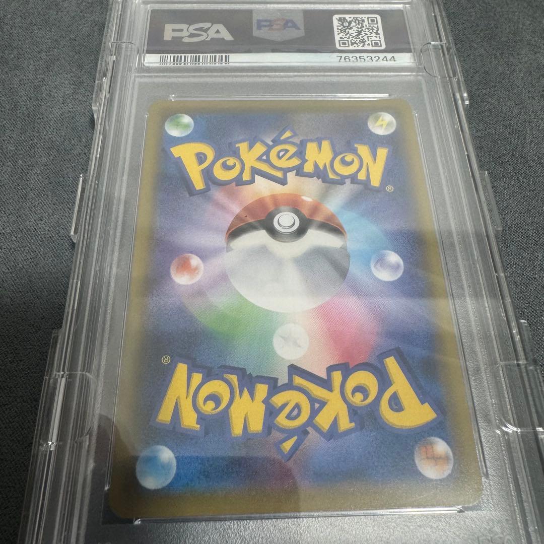 おまけ付き PSA10ピッピ: 「ドリームリーグ」BOX購入キャンペーン