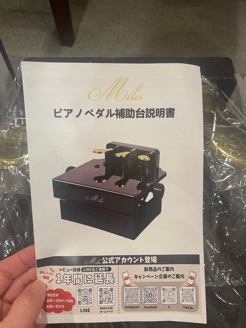 【新品ほぼ未使用】Milis ピアノ補助ペダル　茶色