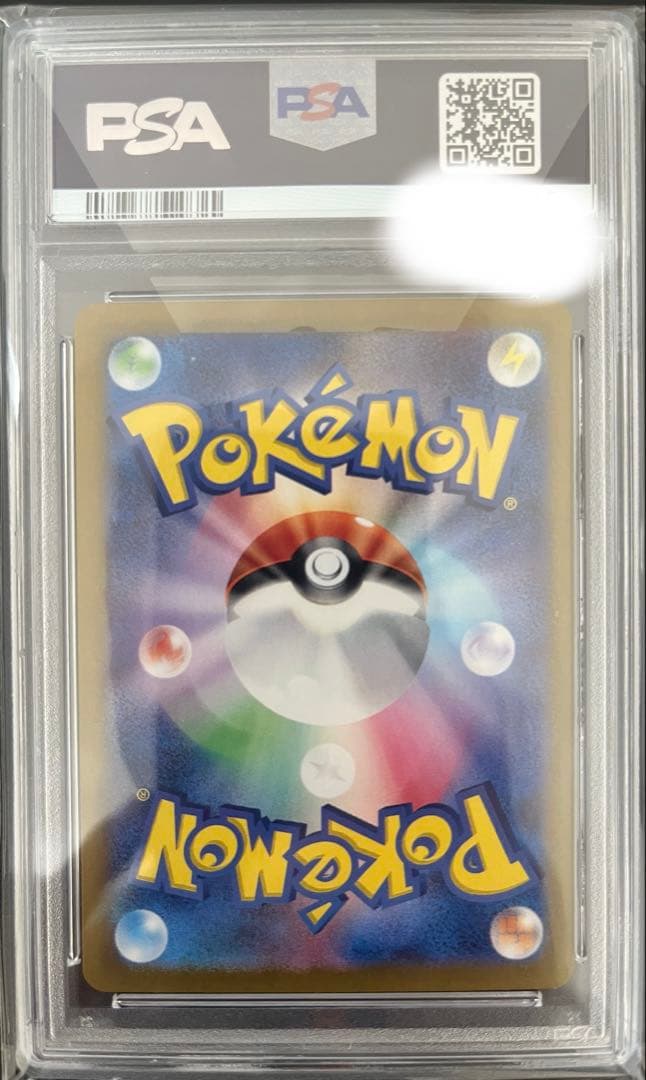 ルチアのアピール SAR 【PSA10】