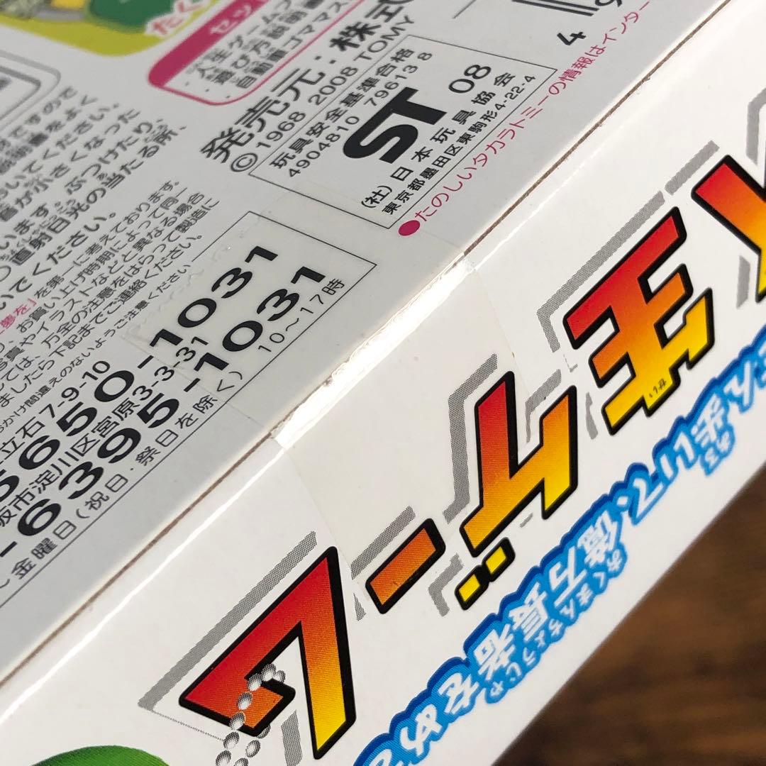 未開封 タカラトミー 人生ゲーム プチ 歩数計付ゲーム