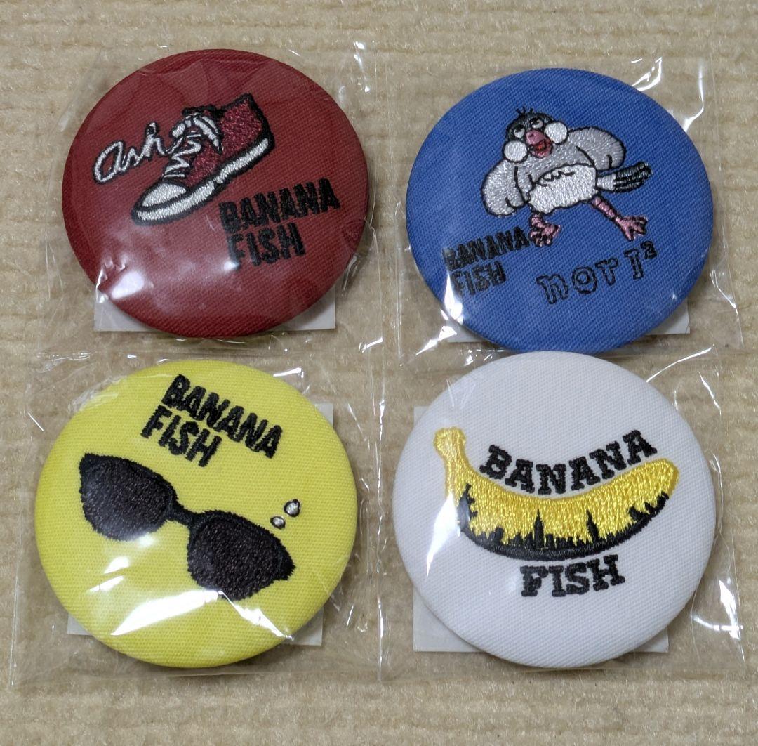 【BANANA FISH】 缶バッジセット