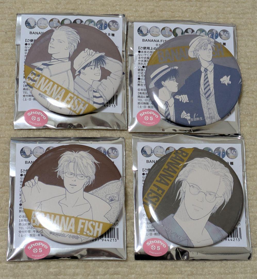【BANANA FISH】 缶バッジセット