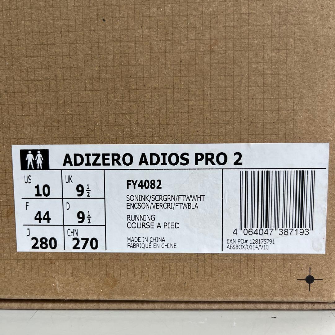 ADIZERO ADIOS PRO2青/緑 収納袋付き　　28.0cm 美品