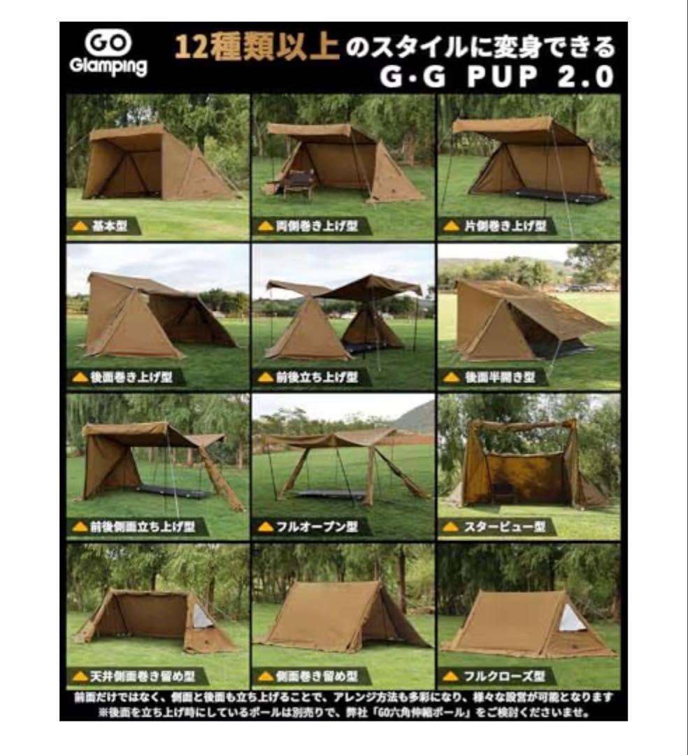 GO glamping G-G PUP 2.0 パップテント+前幕