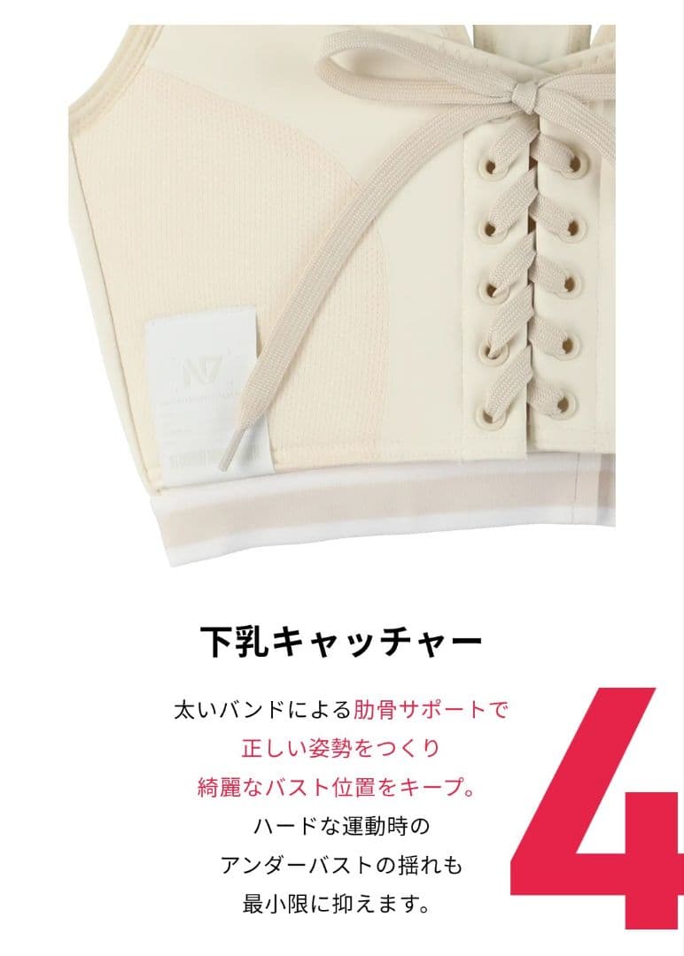 な*つ様 新品未使用 N7 スポブラ