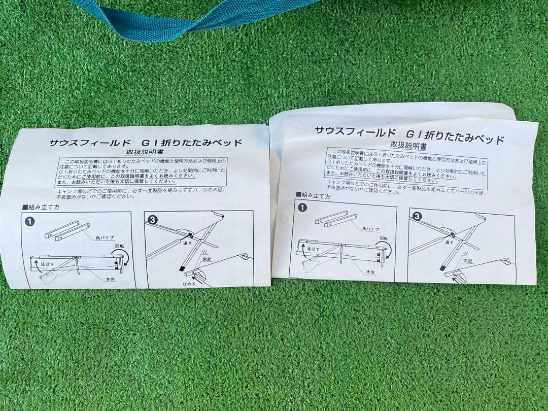SOUTH FIELD キャンプベッド GIオリタタミベッド 2個セット！