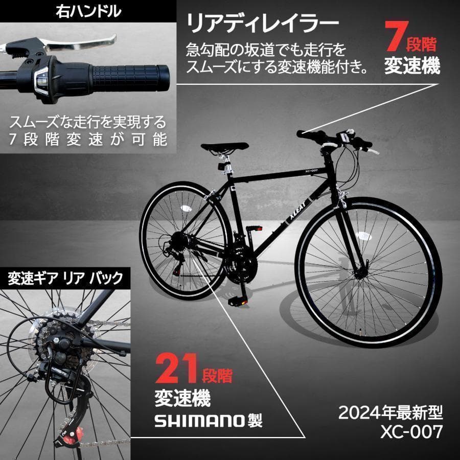 Y2450クロスバイク 700c自転車21段変速 シマノ製軽量 スタンド付グレー