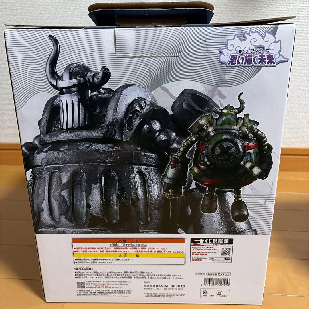 一番くじ　C賞　エメト