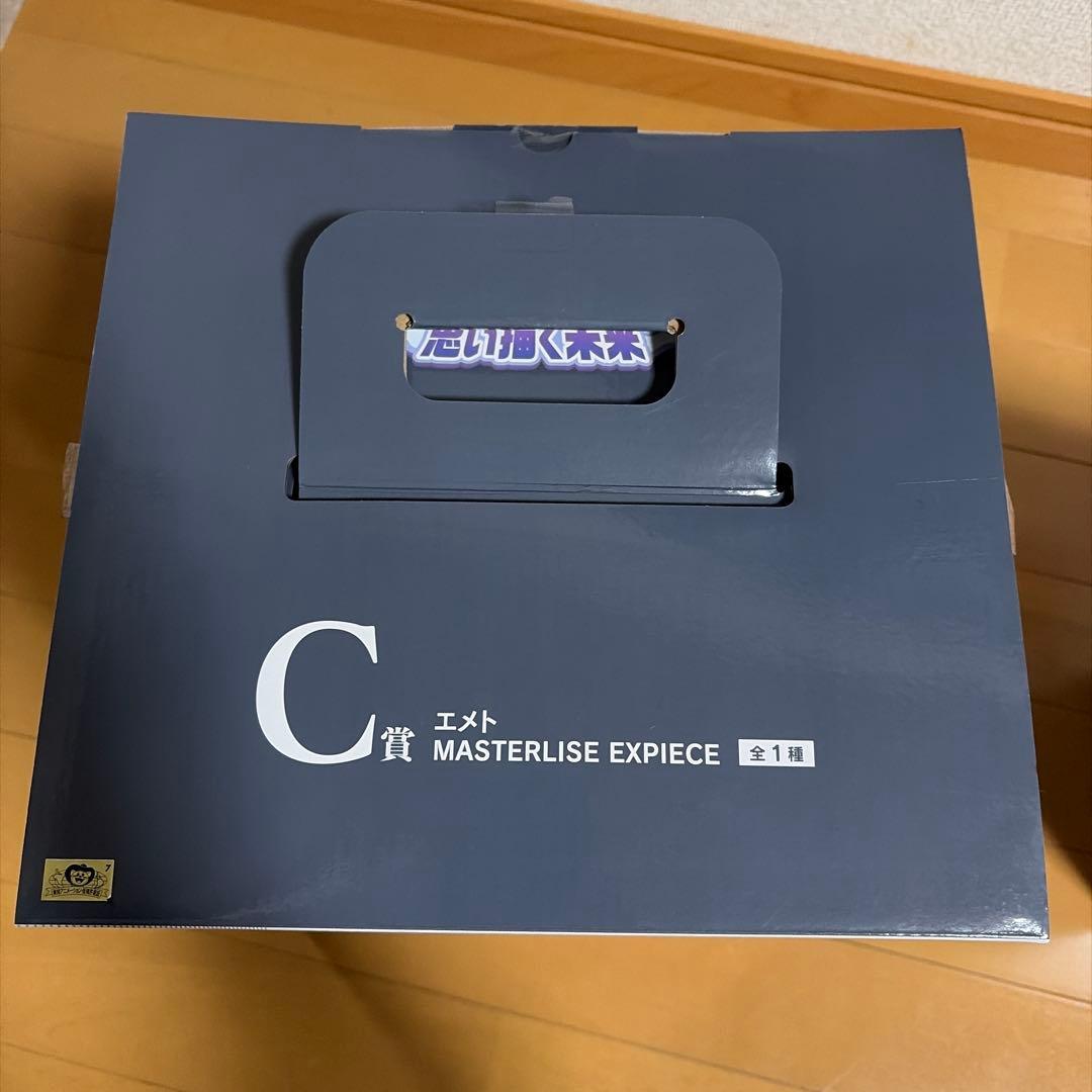 一番くじ　C賞　エメト