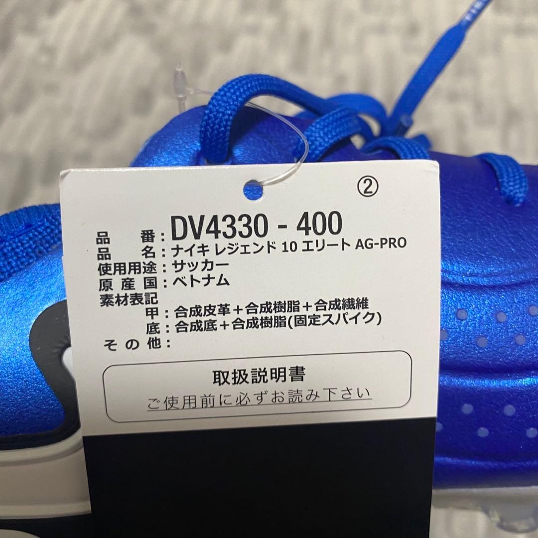 ナイキ ティエンポ レジェンド 10 エリート AG-PRO 29.0㎝