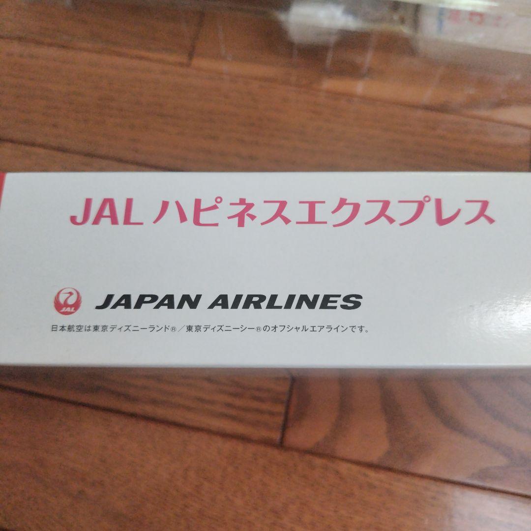 メ*6様 JAL ハピネスエクスプレス Boeing 777-200 1:200