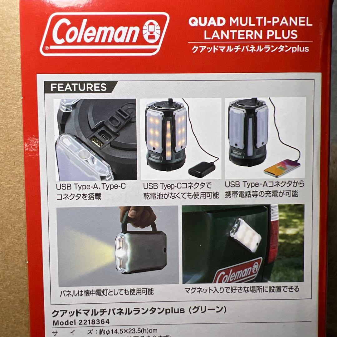 コールマン クアッドマルチパネルランタンplus 2218364 （グリーン）