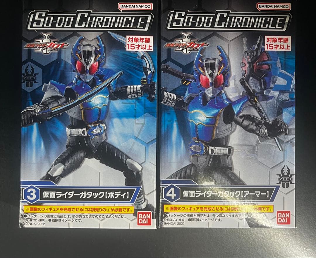 SO-DO CHRONICLE 仮面ライダーカブト コンプリートセット