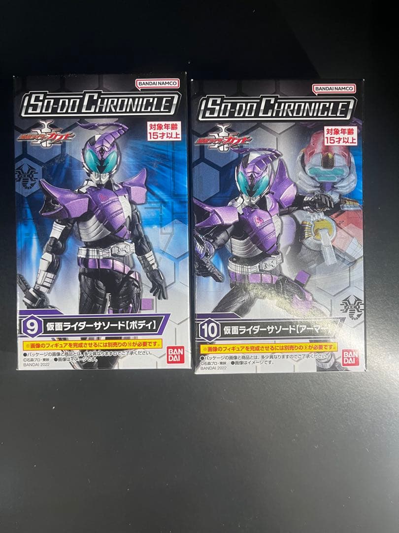 SO-DO CHRONICLE 仮面ライダーカブト コンプリートセット